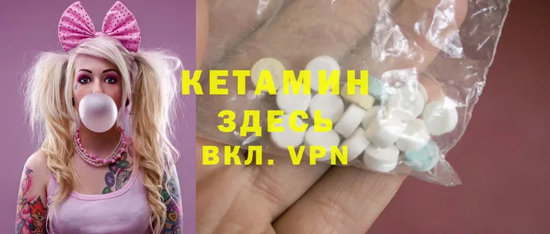 Кетамин ketamine  Далматово 